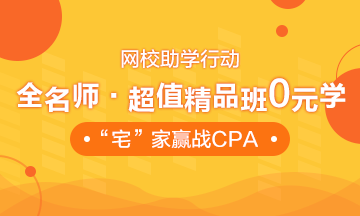 春暖疫渐散@财会人想“报复性”干啥？