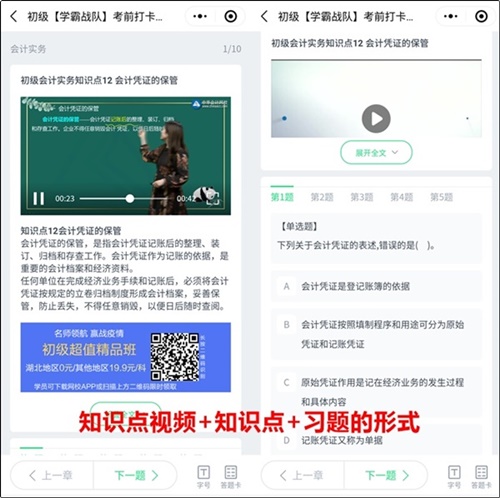 考前冲刺打卡进行中 惊现59秒得满分学员！视频+知识点+...