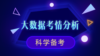 【精华】2020年注会《税法》整体考试情况分析