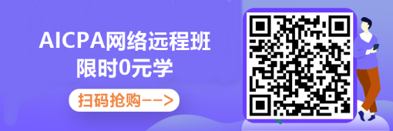 只有财会专业可以考AICPA吗？2020年AICPA报名条件是什么？