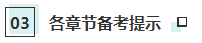 【精华】2020年注会《经济法》整体考试情况分析