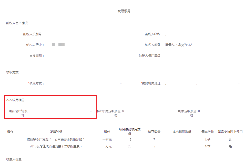 增值税小规模纳税人可以自开专票啦（附操作流程）