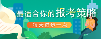 AICPA报名前必看：美国注会考试科目搭配报考策略