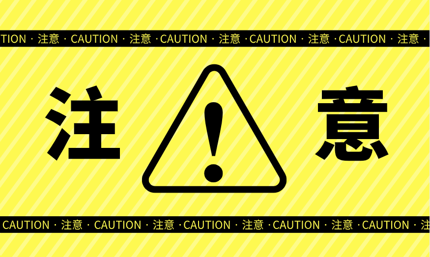 2020中级会计考生填报信息务必保证真实性！