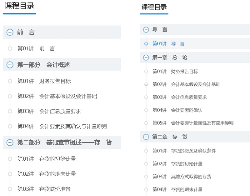 中级会计职称考生学2020年预习阶段or2019年基础精讲？