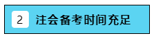 2020注会报名在即  报几科？怎么报？是自学还是报个班？