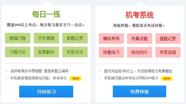 硬核！2020注会考生必看的四大高效备考方法