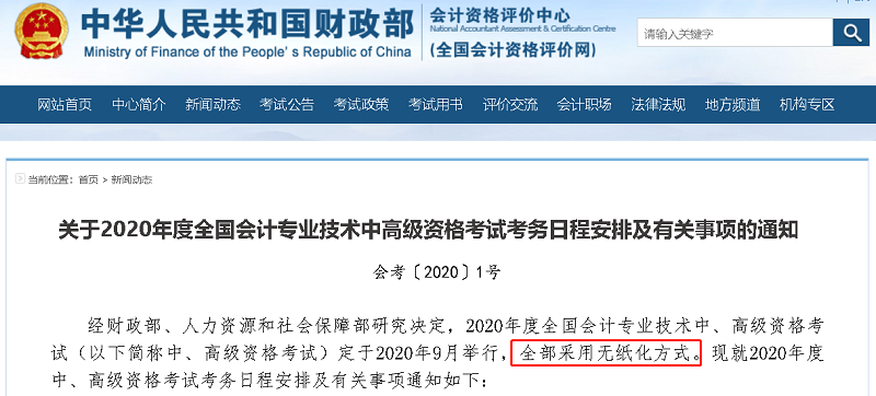 有件中级会计职称备考“利器” 你用好了吗？