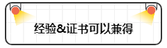 财务工作证书和工作经验哪个重要