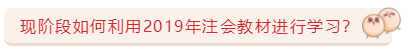 关于注会教材的那些事儿   5大问题一次解决！