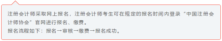 注会小白速来！CPA初体验 你不可不知的几件事！