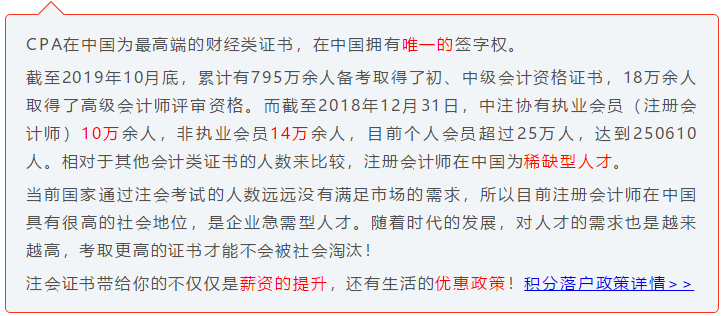 注会小白速来！CPA初体验 你不可不知的几件事！