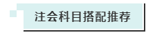 2021年cpa备考已经开始！新人与“老人”该如何应战考试？