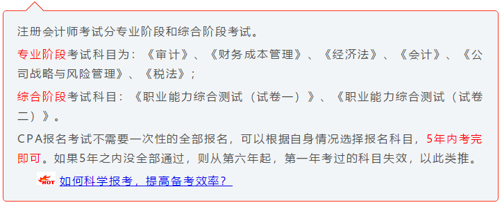 注会小白速来！CPA初体验 你不可不知的几件事！