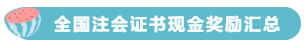 万一考研失败了 又不想工作 该怎么办？考注会有用么？