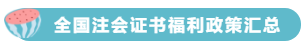 万一考研失败了 又不想工作 该怎么办？考注会有用么？