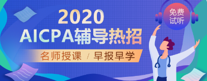 2020年美国CPA考试马萨诸塞州报考要求（附报考费用明细）