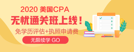 华盛顿AICPA-Q1成绩结果已出 快去查询！