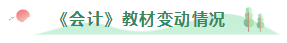 先收下这份注会《会计》基础阶段指南~早晚派上用场！