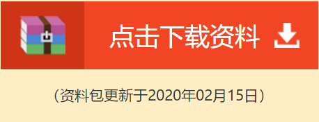 2020年高级会计考试备考资料大全 听说其他考生已人手一份