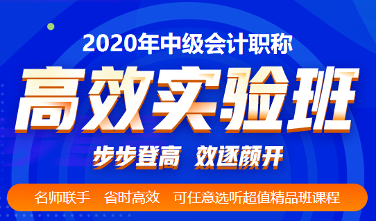 同样上班族 这位中级会计考生这样一次过中级！