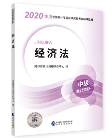 2020年中级会计职称教材上市 9折抢先购 先买先学！