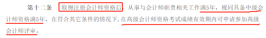 恭喜CPA考生！财政局明确：考下注会可多领一个证！