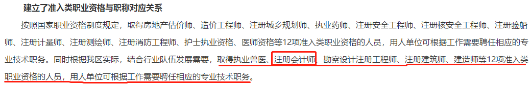 恭喜CPA考生！财政局明确：考下注会可多领一个证！