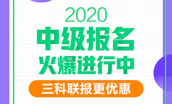 3月报名季，三科联报狠划算