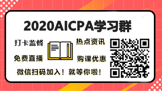 备考不是一人的事情！在你AICPA备考路上有“另一半”相随吗？