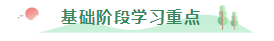 一文帮你科普注会《战略》基础阶段如何学？