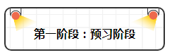 注会小白看过来~注会各个阶段的学习方法你掌握了吗？