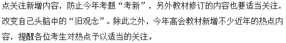 2020年高级会计师《高级会计实务》教材变动解读及备考建议