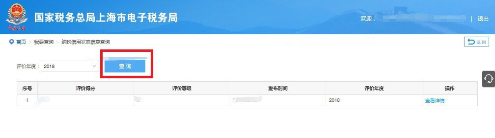 什么是纳税信用评价？如何知道信用等级？涨知识了！