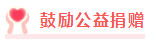 注会《税法》可能涉及的有关新冠肺炎疫情税费优惠政策