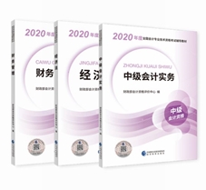 备考中级会计 有了应试指南还需要买经典题解吗？