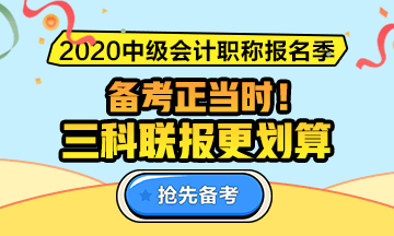 姚军胜2020年中级会计职称财务管理基础精讲开课了！