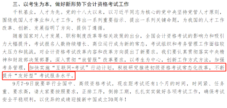 多地有序复工 初级考试到底会不会延期？一年多考或有望推进？！