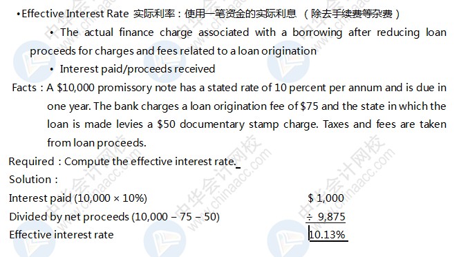 AICPA知识点：收益计算—实际利率1