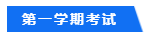 澳洲cpa考试时间是什么时候？什么时候可以报名考试？