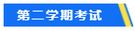 澳洲cpa考试时间是什么时候？什么时候可以报名考试？