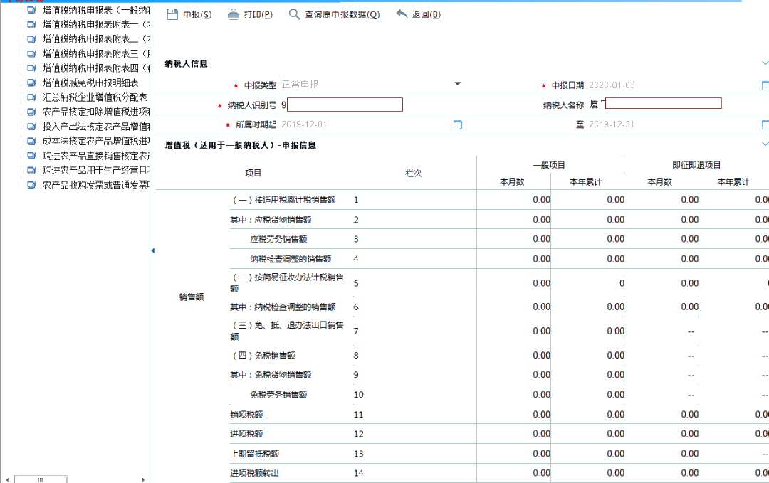 正保会计网校