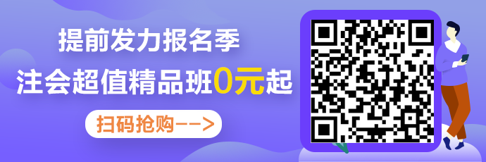 2020福建CPA报名入口4月1日开通！应届生能报考注会吗？