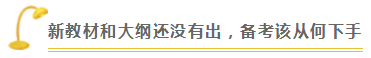 郭建华老师谈注会科目搭配及如何备考？