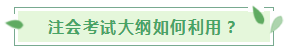 2020年注会教材什么时候出？cpa什么时候出考纲？