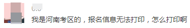 【解惑】中级会计考试报名 如何打印报名信息表？