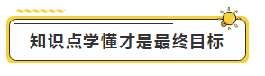 注会学霸眼里的考试难度是怎样的？内容过于真实了...