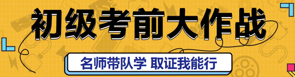 初级会计资格考试考场规则你知道多少？（上）