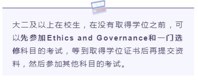 大学生可以考澳洲注册会计师么？