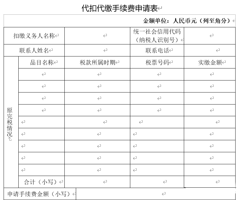 关于“三代”手续费，这10个问题您清楚吗？